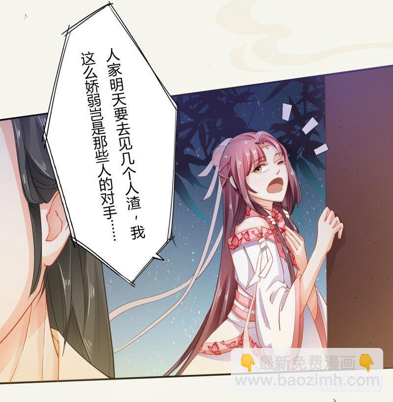 011 搞事情前要做好准备！-第11话