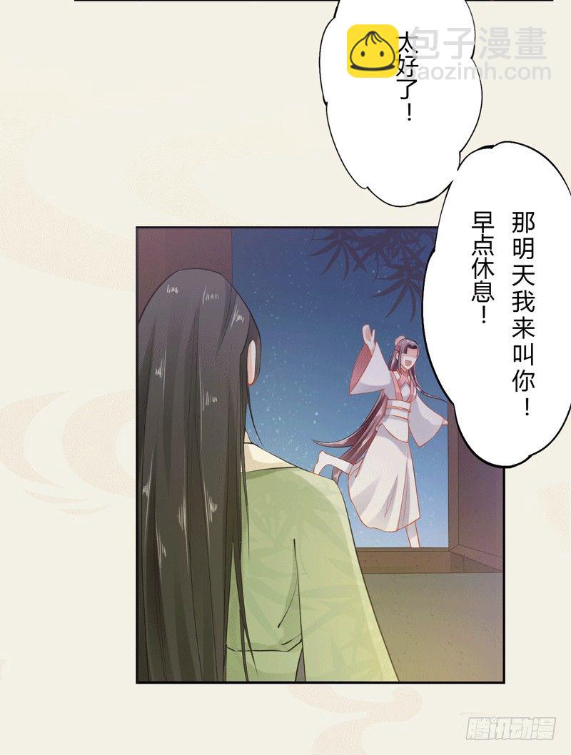 011 搞事情前要做好准备！-第11话