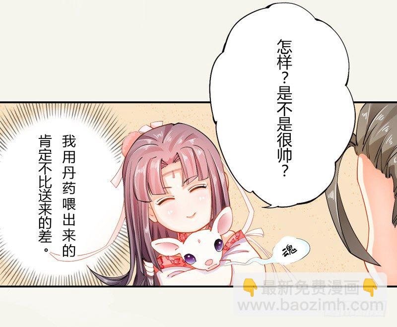 011 搞事情前要做好准备！-第11话