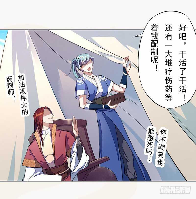 100 我竟然对他毫无防备(1/2)-第101话