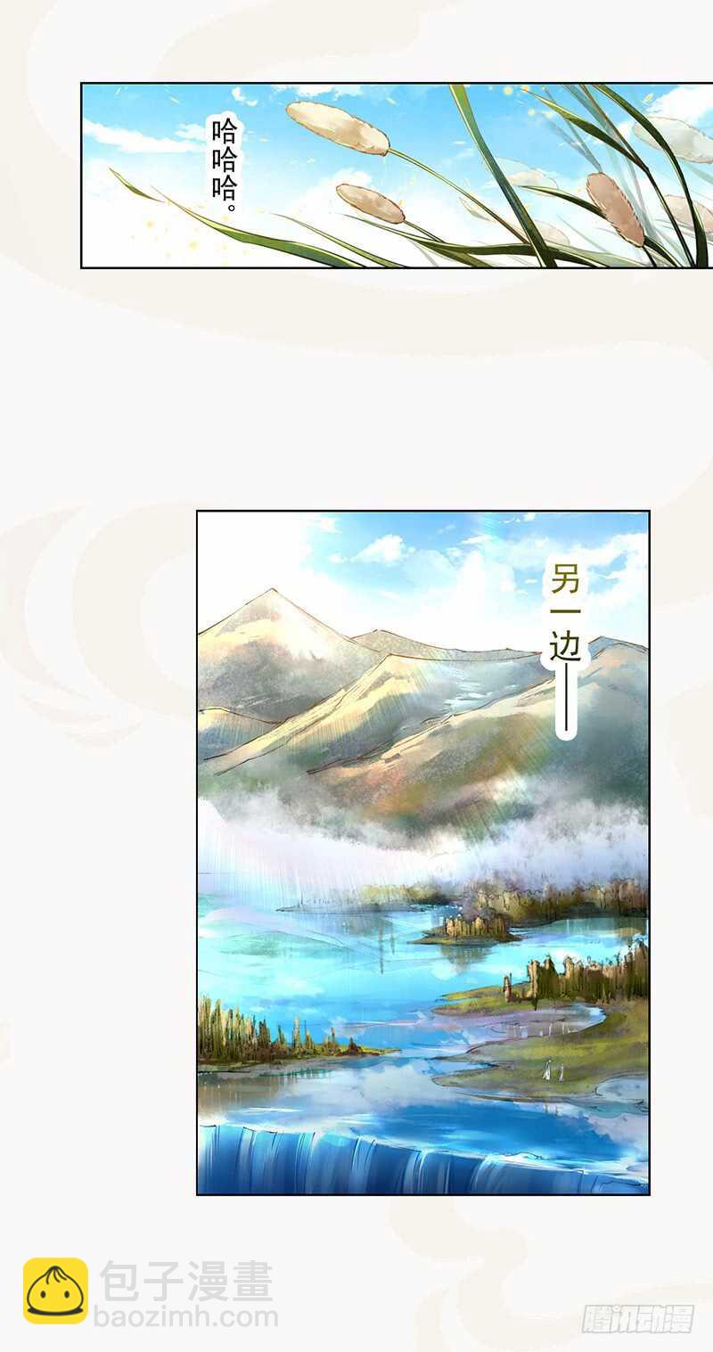 100 我竟然对他毫无防备(1/2)-第101话