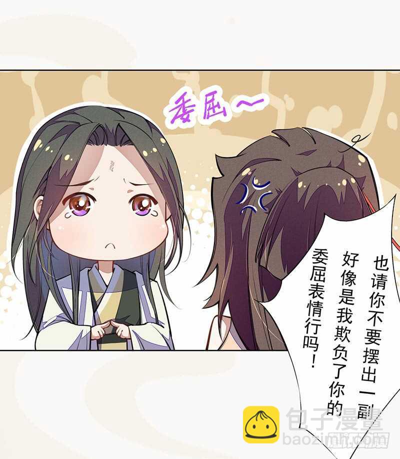 100 我竟然对他毫无防备(1/2)-第101话