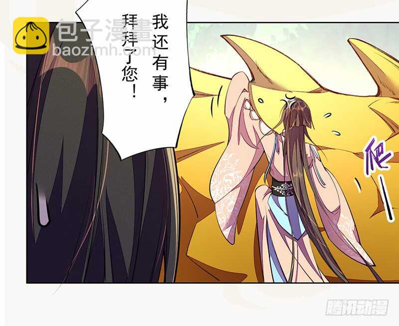 100 我竟然对他毫无防备(1/2)-第101话
