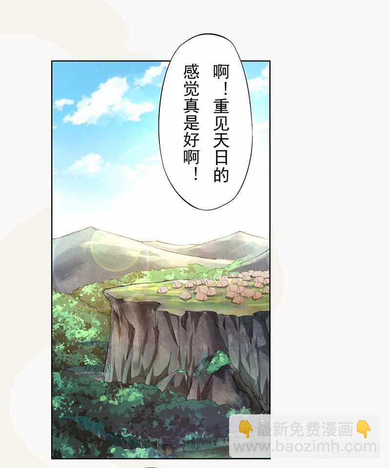 100 我竟然对他毫无防备(1/2)-第101话