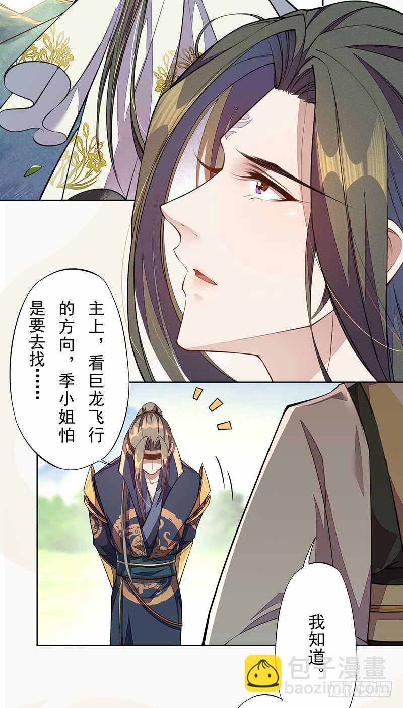 100 我竟然对他毫无防备(1/2)-第101话
