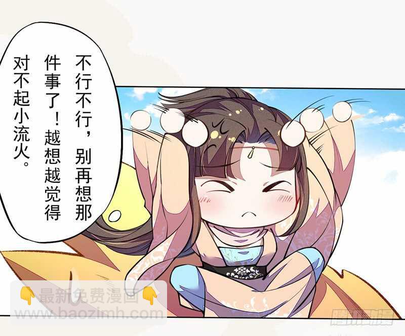 100 我竟然对他毫无防备(1/2)-第101话