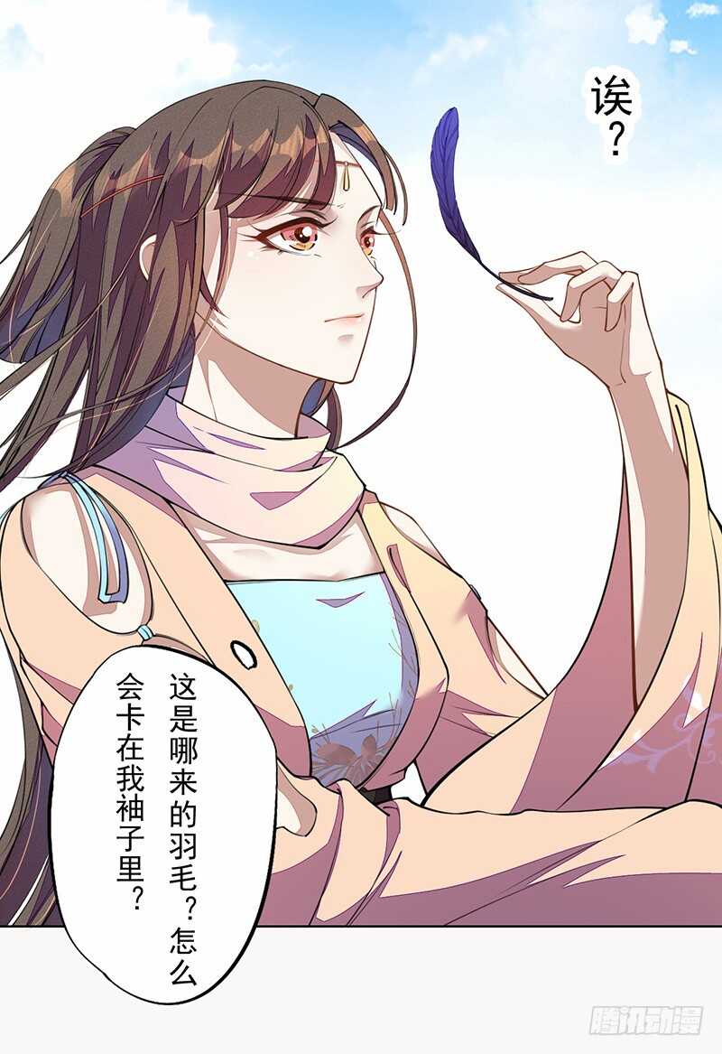 100 我竟然对他毫无防备(1/2)-第101话