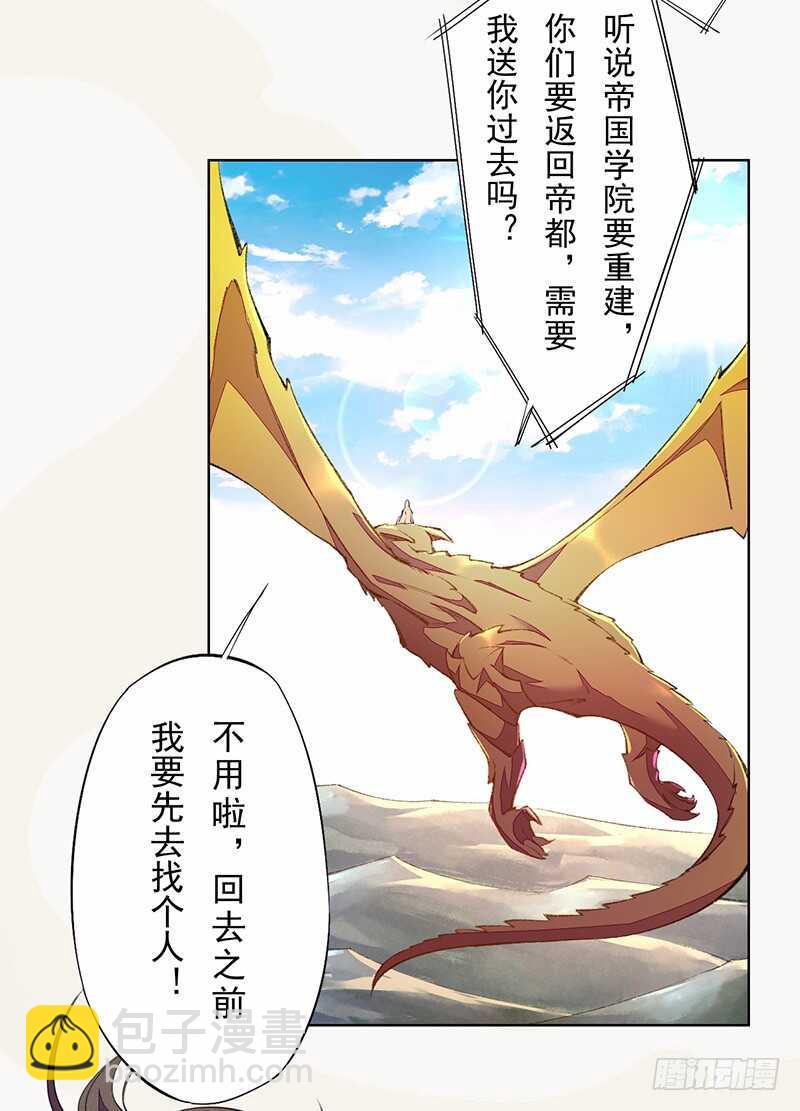 100 我竟然对他毫无防备(1/2)-第101话