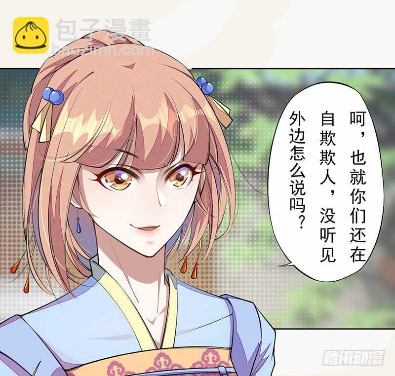 100 我竟然对他毫无防备(1/2)-第101话