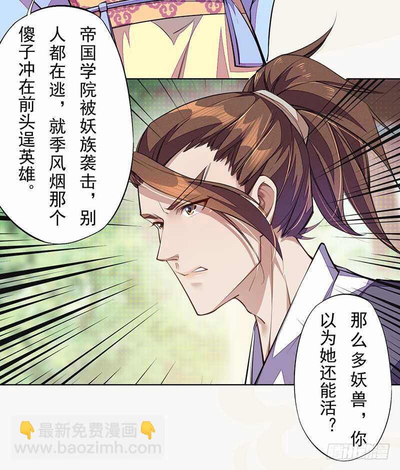 100 我竟然对他毫无防备(1/2)-第101话
