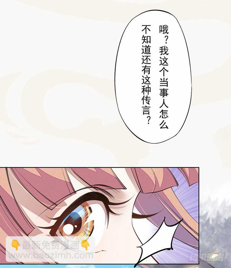 100 我竟然对他毫无防备(1/2)-第101话