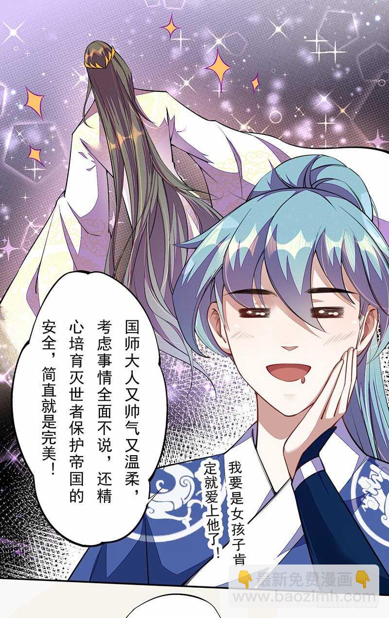 100 我竟然对他毫无防备(1/2)-第101话