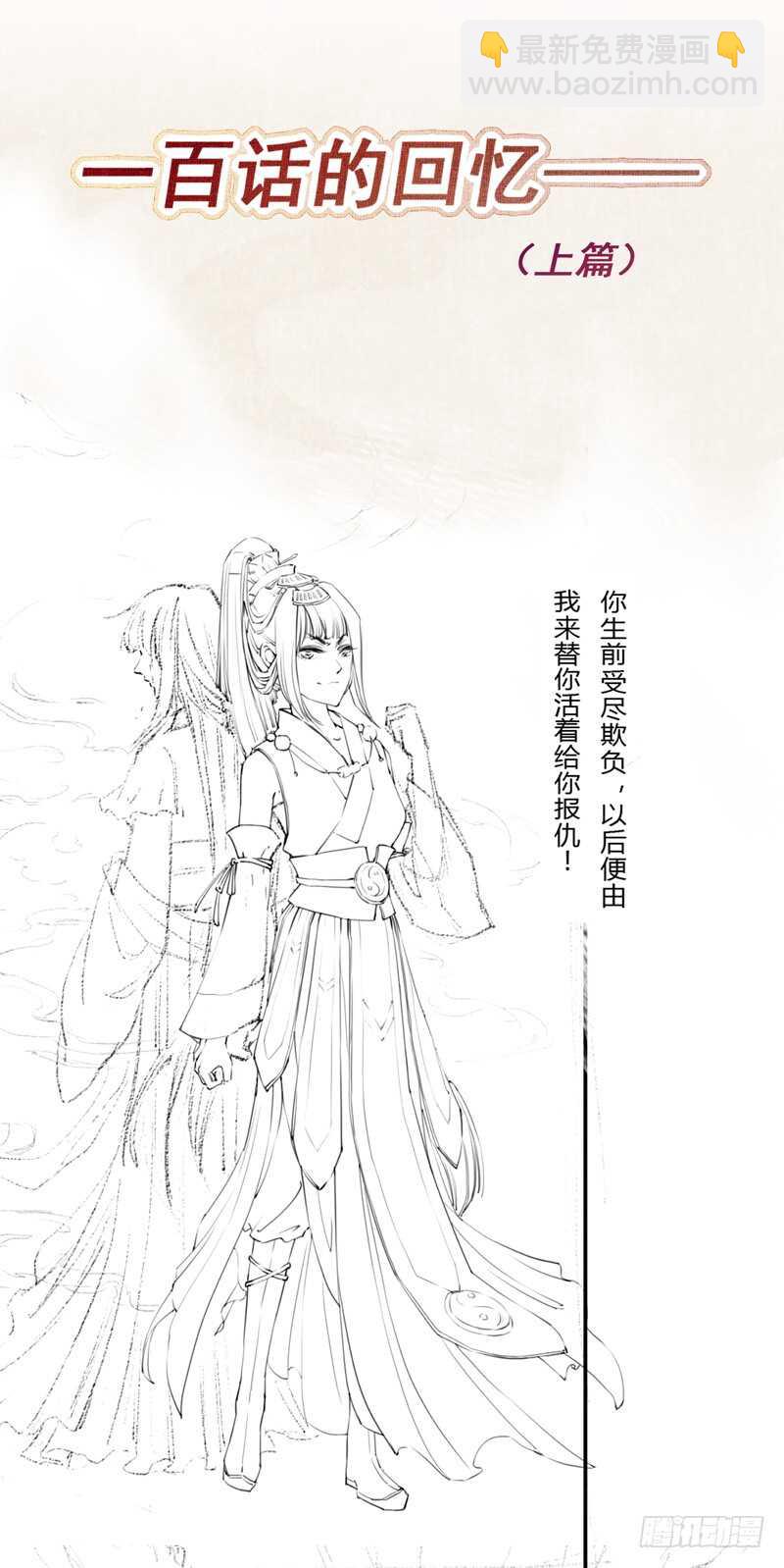 100 我竟然对他毫无防备(1/2)-第101话