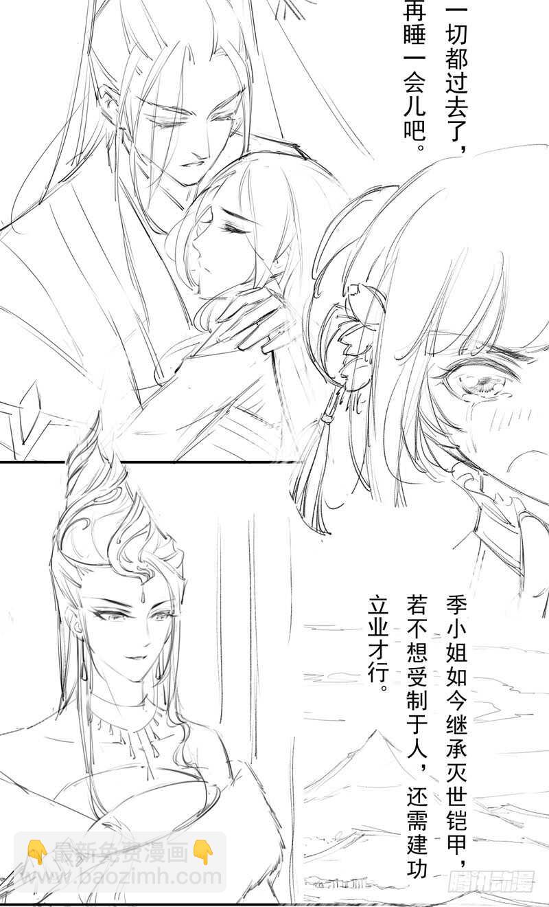 100 我竟然对他毫无防备(1/2)-第101话