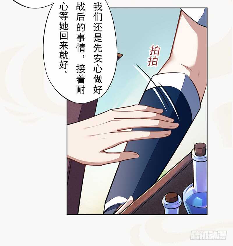 100 我竟然对他毫无防备(1/2)-第101话