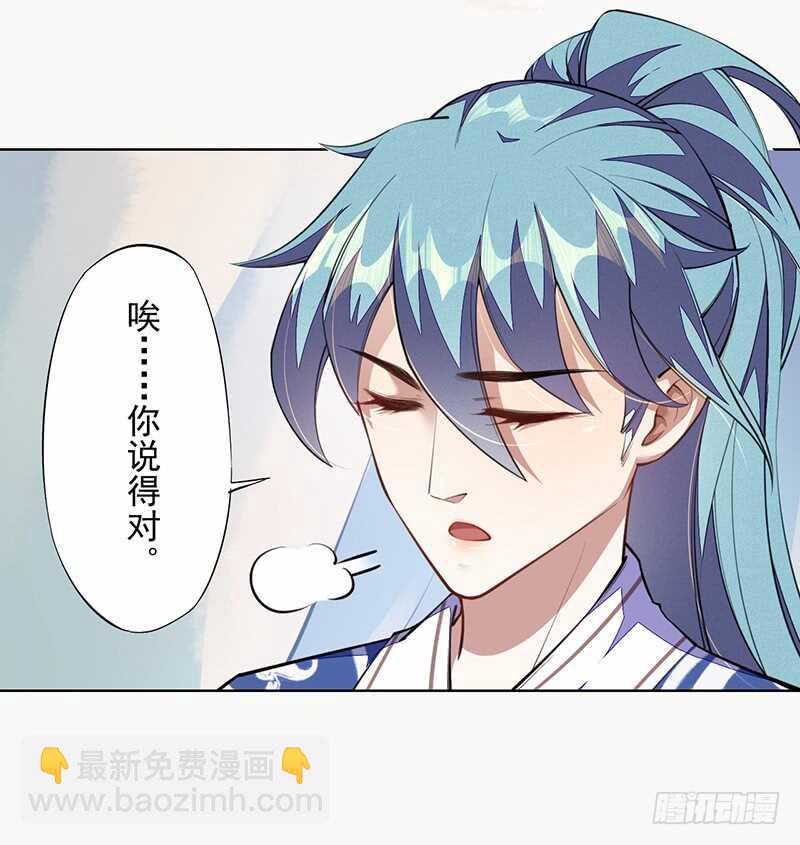 100 我竟然对他毫无防备(1/2)-第101话