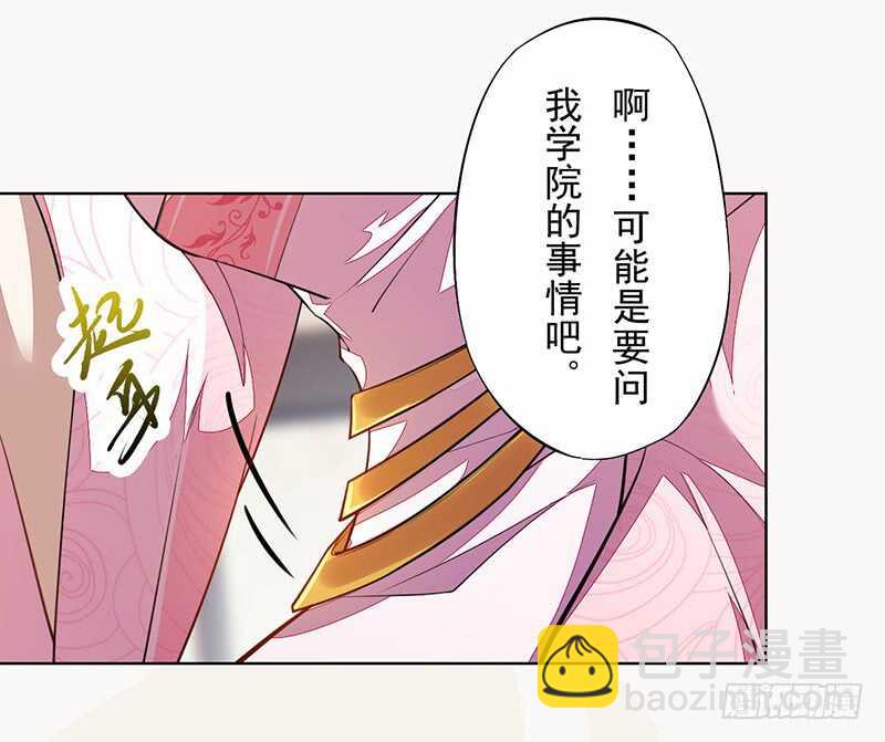 102 每天都想挖坑的大公主-第103话