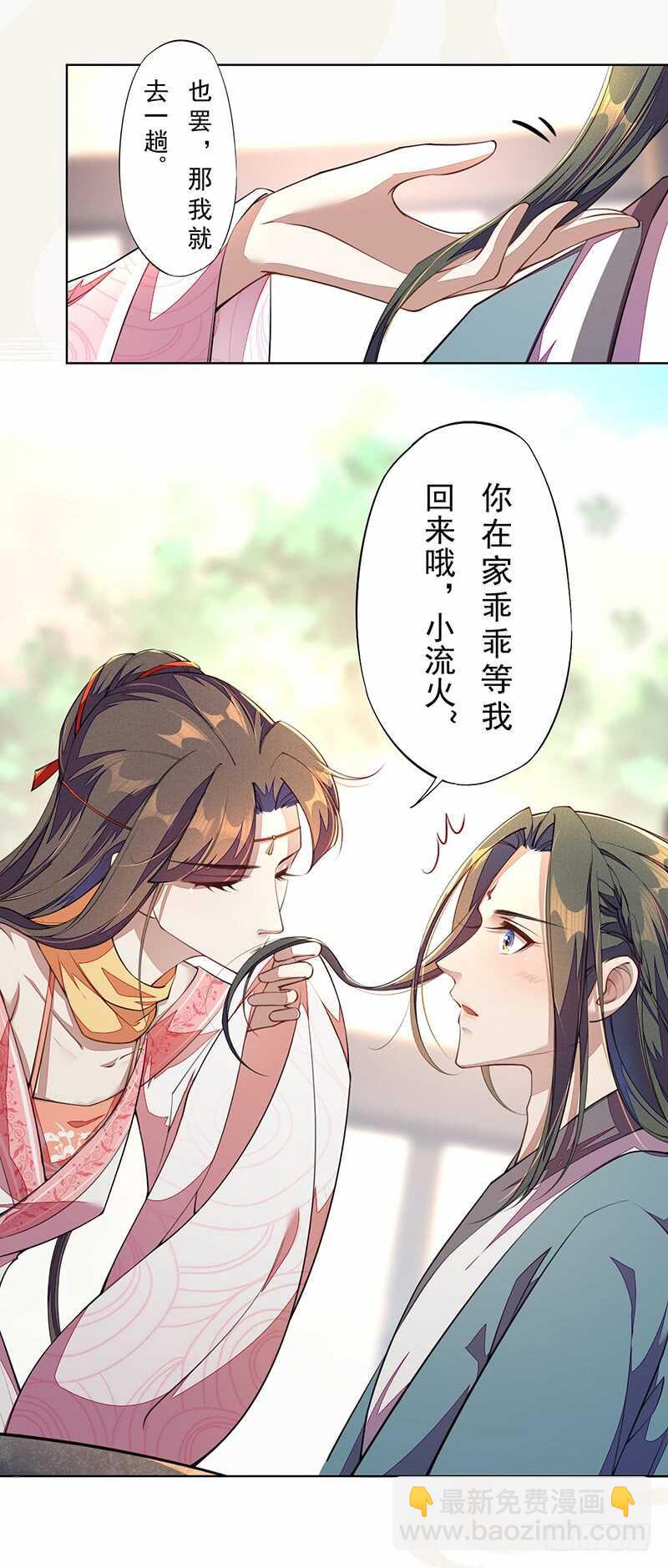 102 每天都想挖坑的大公主-第103话