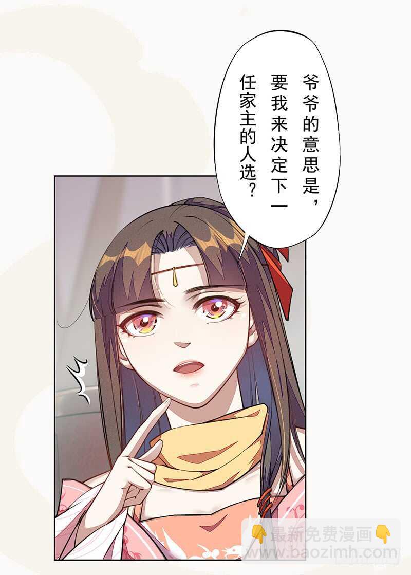 102 每天都想挖坑的大公主-第103话