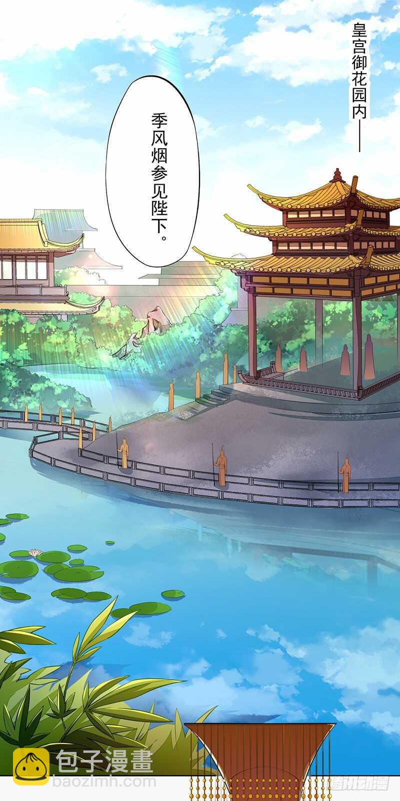 102 每天都想挖坑的大公主-第103话