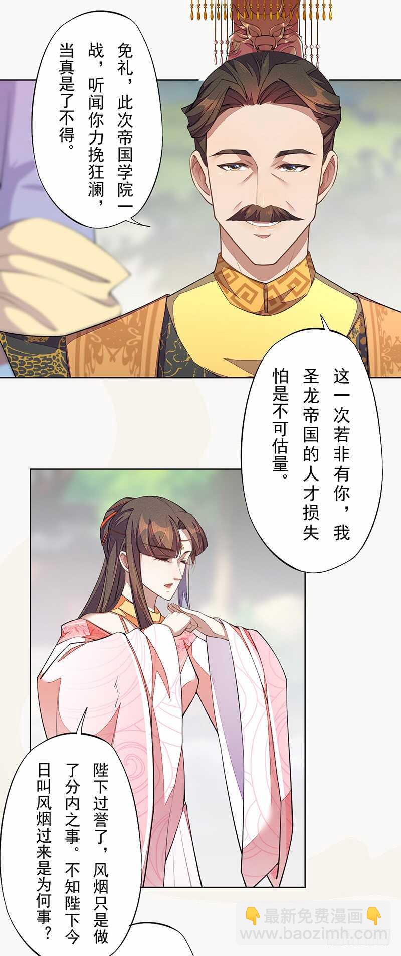 102 每天都想挖坑的大公主-第103话