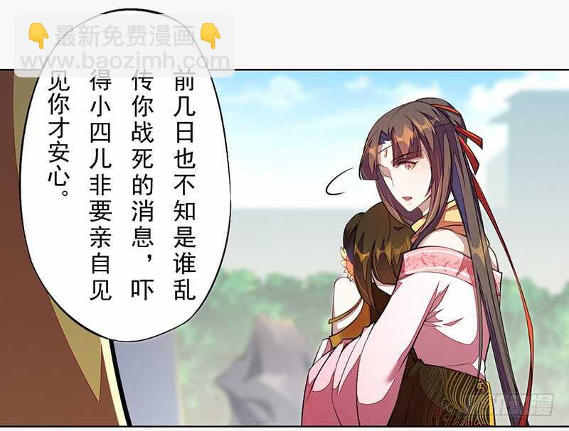 102 每天都想挖坑的大公主-第103话