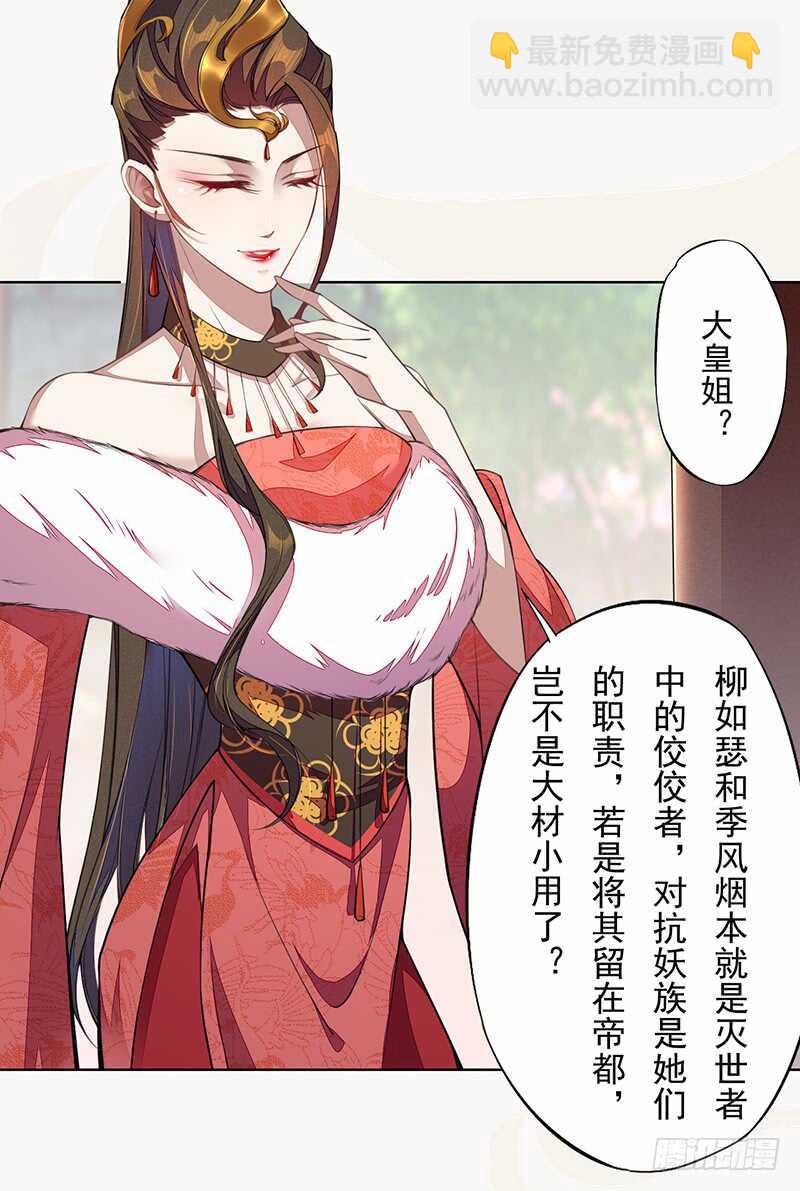 102 每天都想挖坑的大公主-第103话