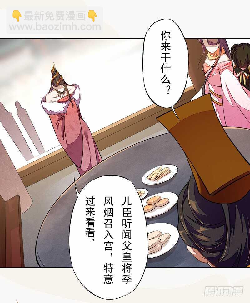102 每天都想挖坑的大公主-第103话