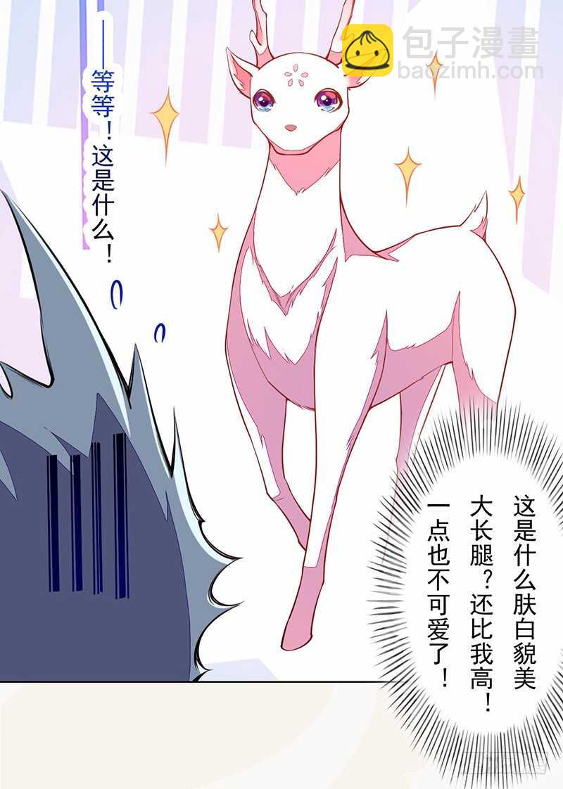 102 每天都想挖坑的大公主-第103话