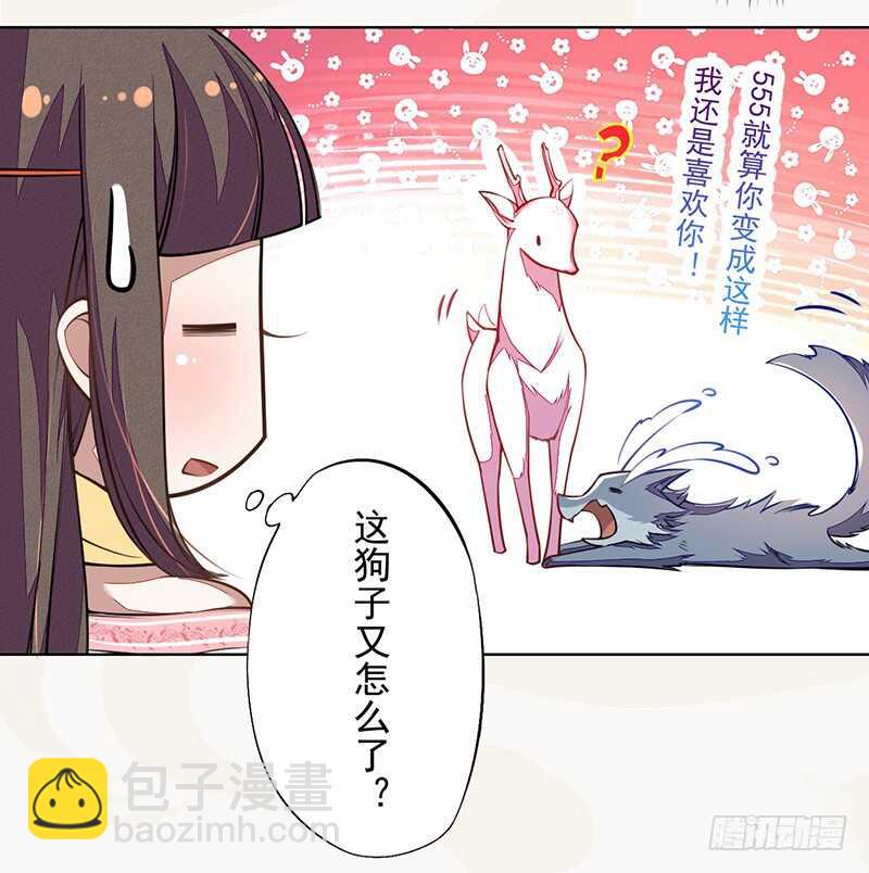 102 每天都想挖坑的大公主-第103话