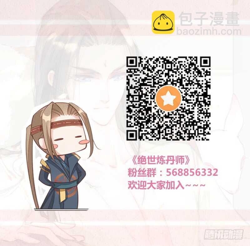 102 每天都想挖坑的大公主-第103话