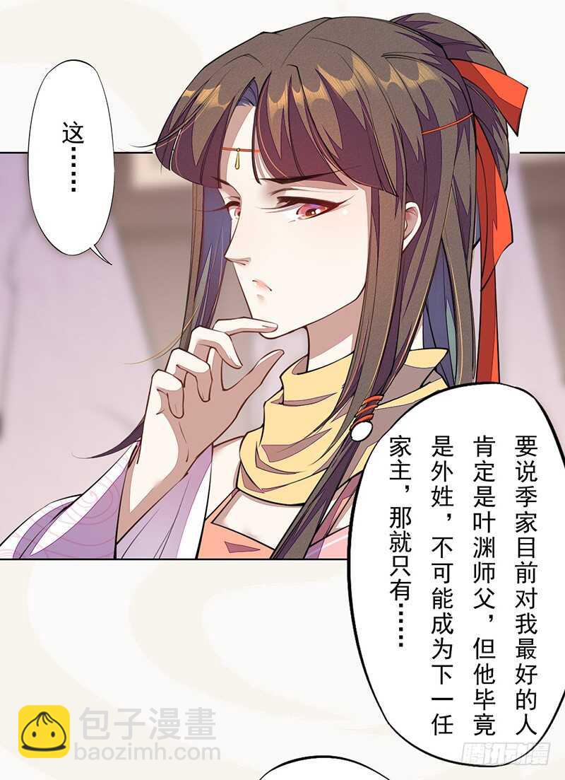 102 每天都想挖坑的大公主-第103话