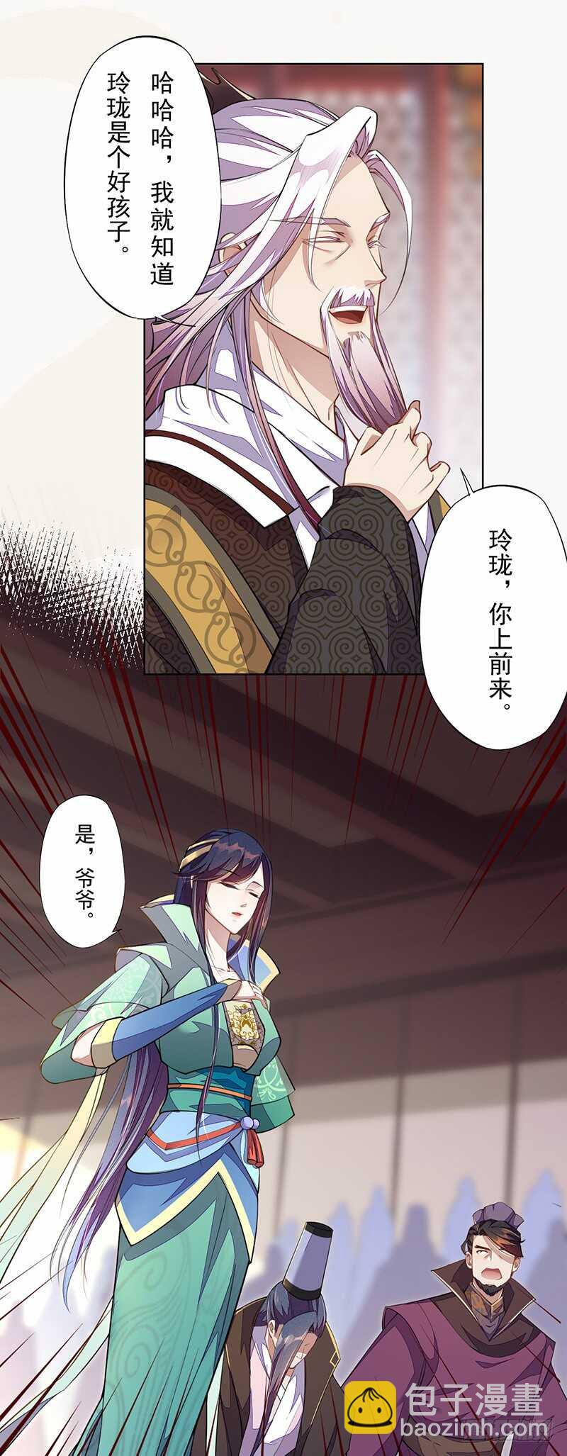 102 每天都想挖坑的大公主-第103话