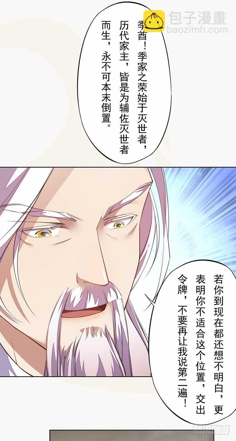 102 每天都想挖坑的大公主-第103话