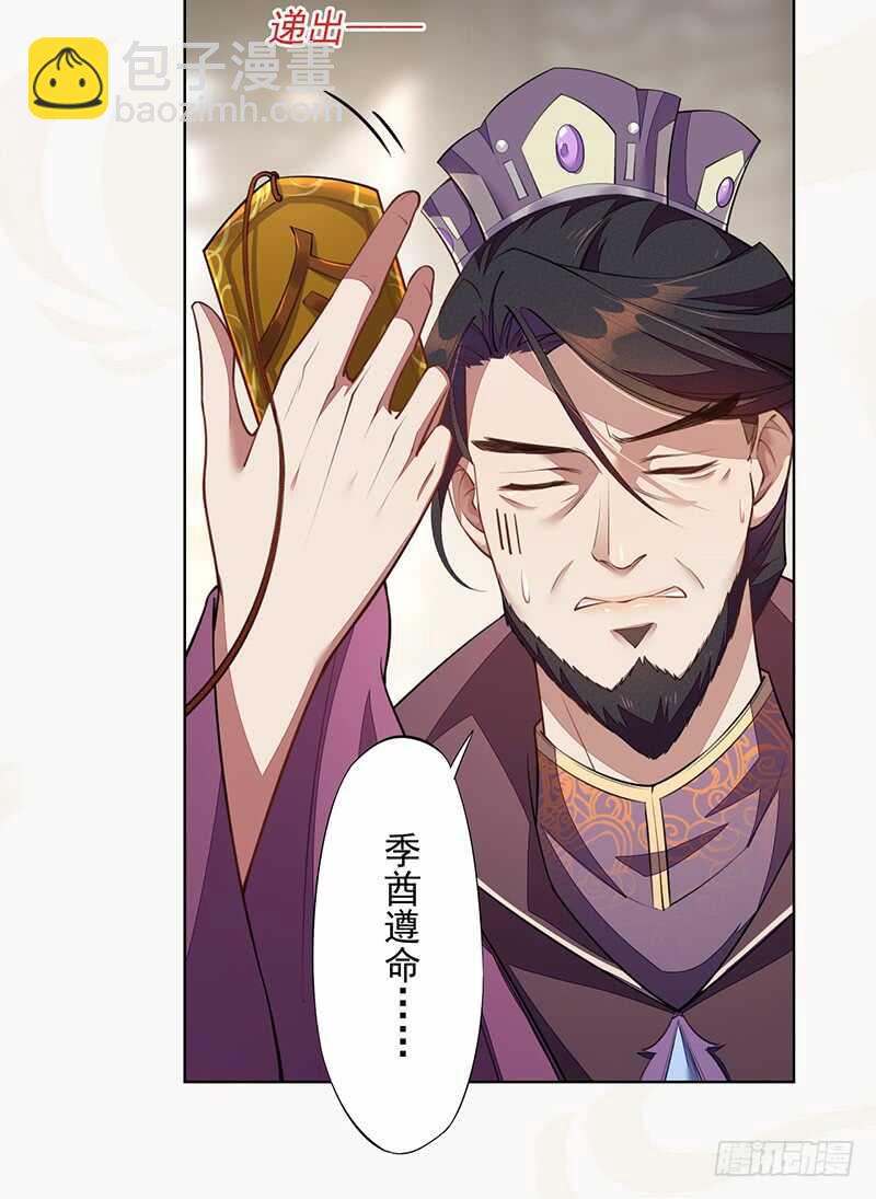 102 每天都想挖坑的大公主-第103话
