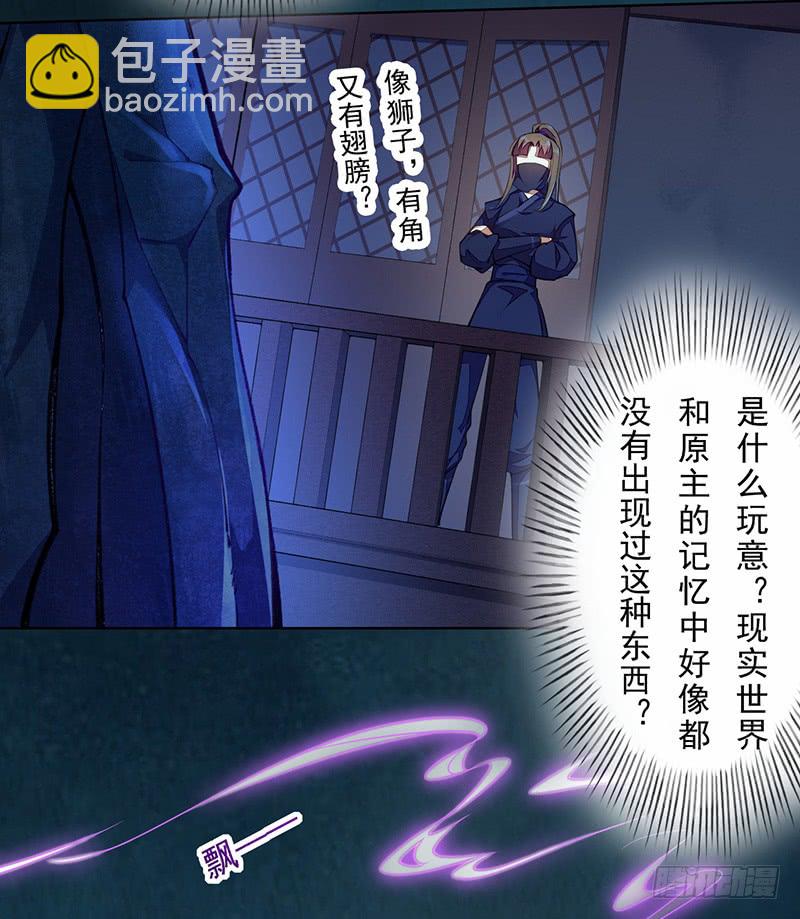 104 冥坊的秘密-第105话
