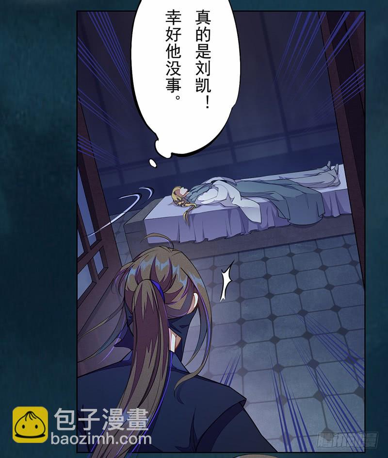 104 冥坊的秘密-第105话