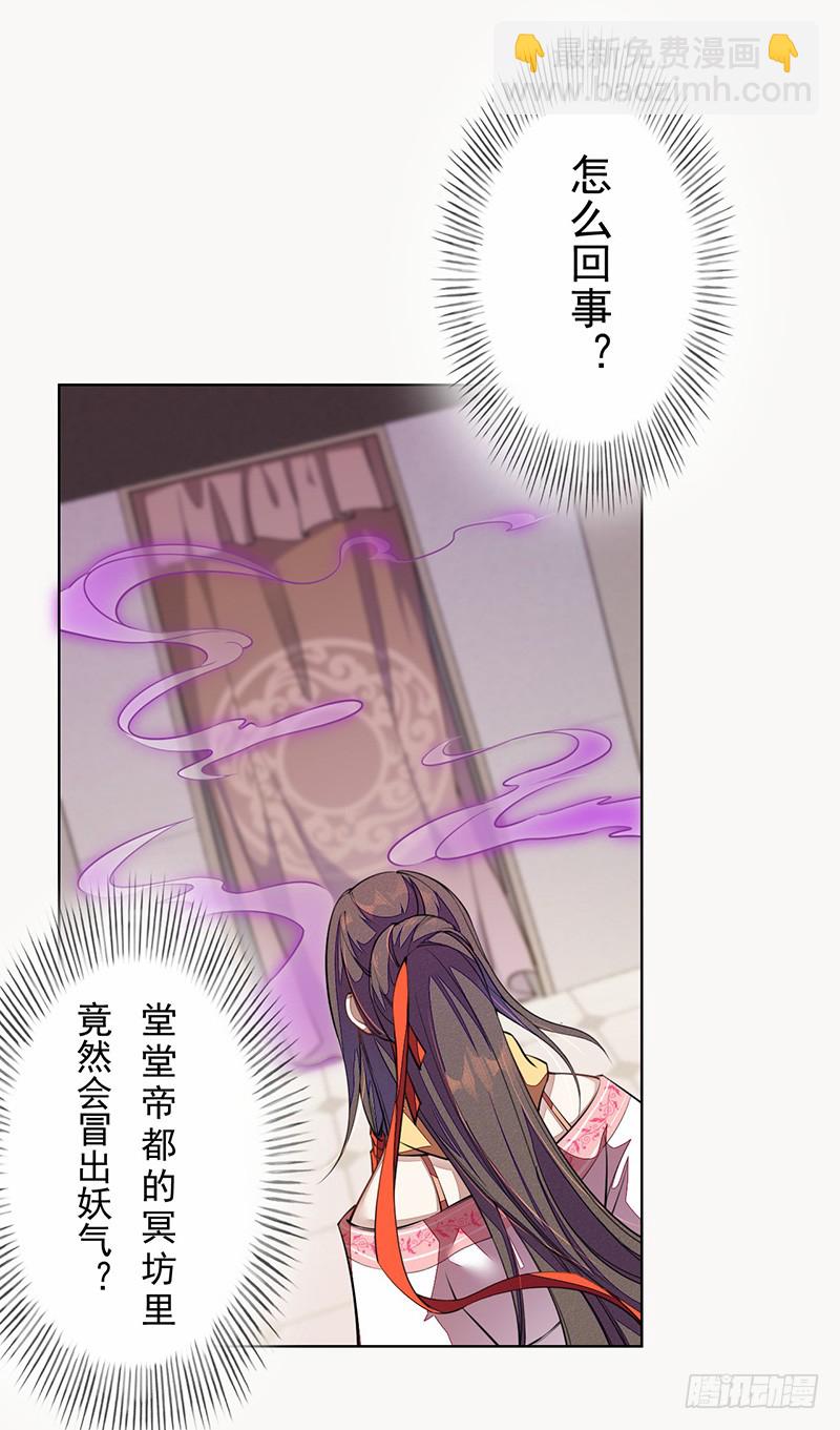 104 冥坊的秘密-第105话