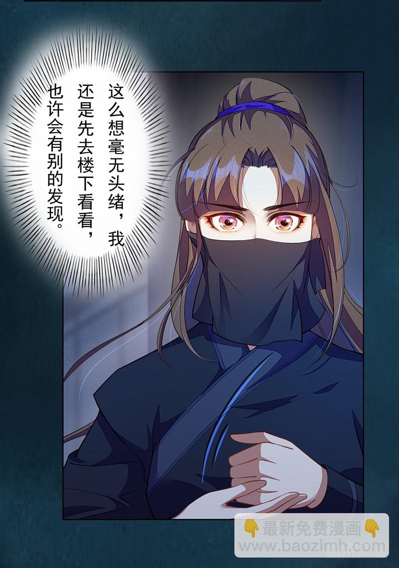 104 冥坊的秘密-第105话
