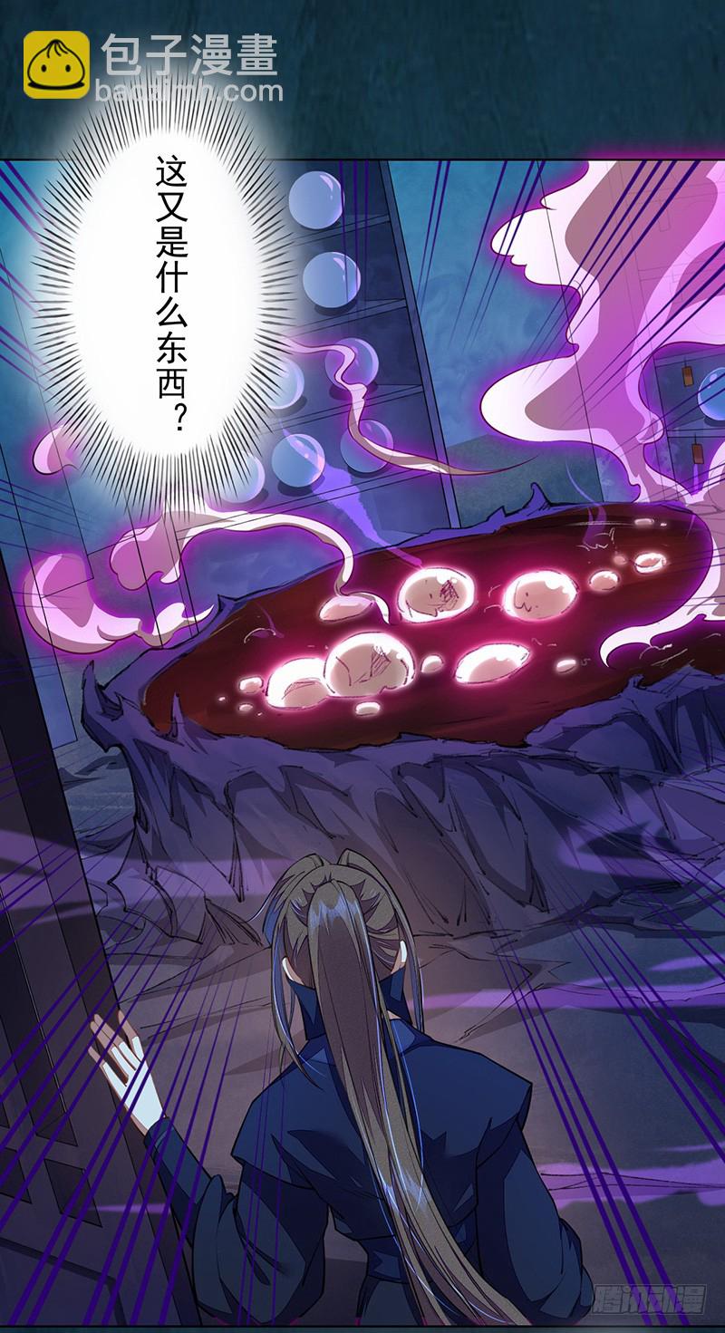 104 冥坊的秘密-第105话