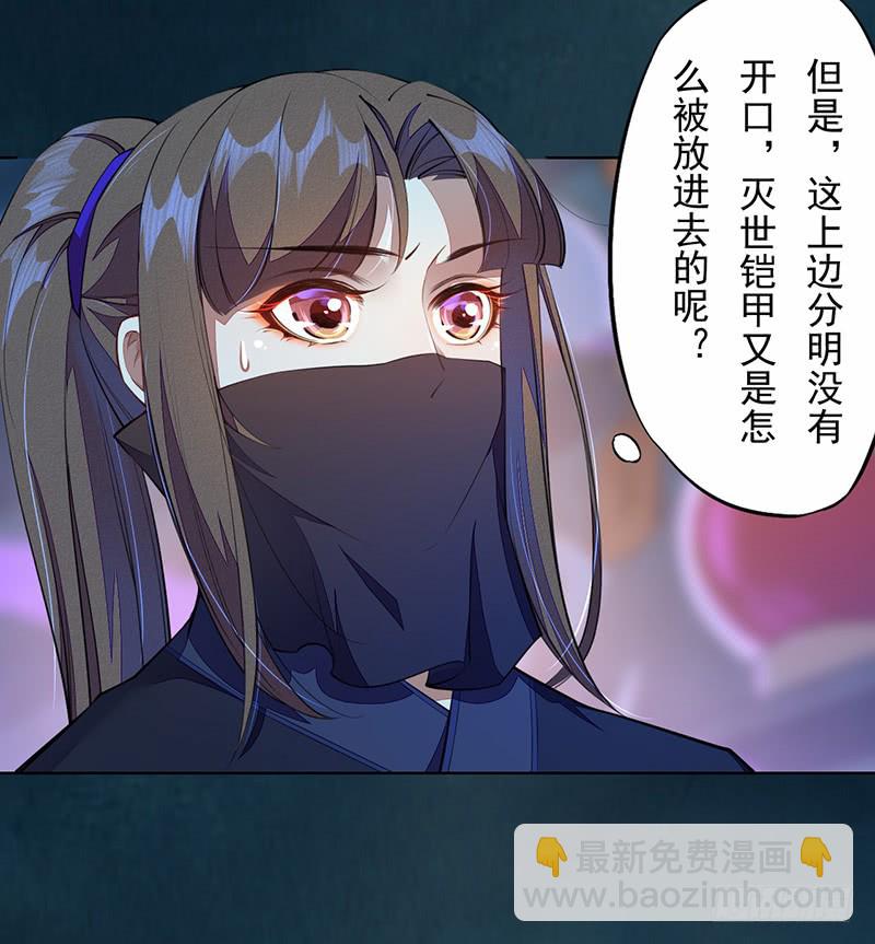 104 冥坊的秘密-第105话