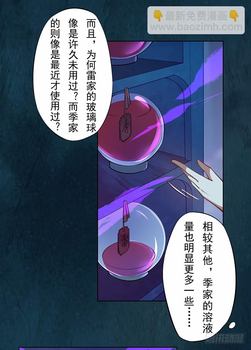 104 冥坊的秘密-第105话