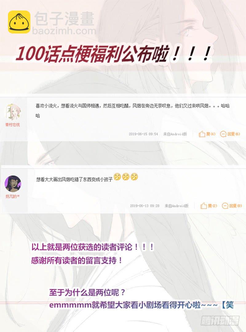 104 冥坊的秘密-第105话