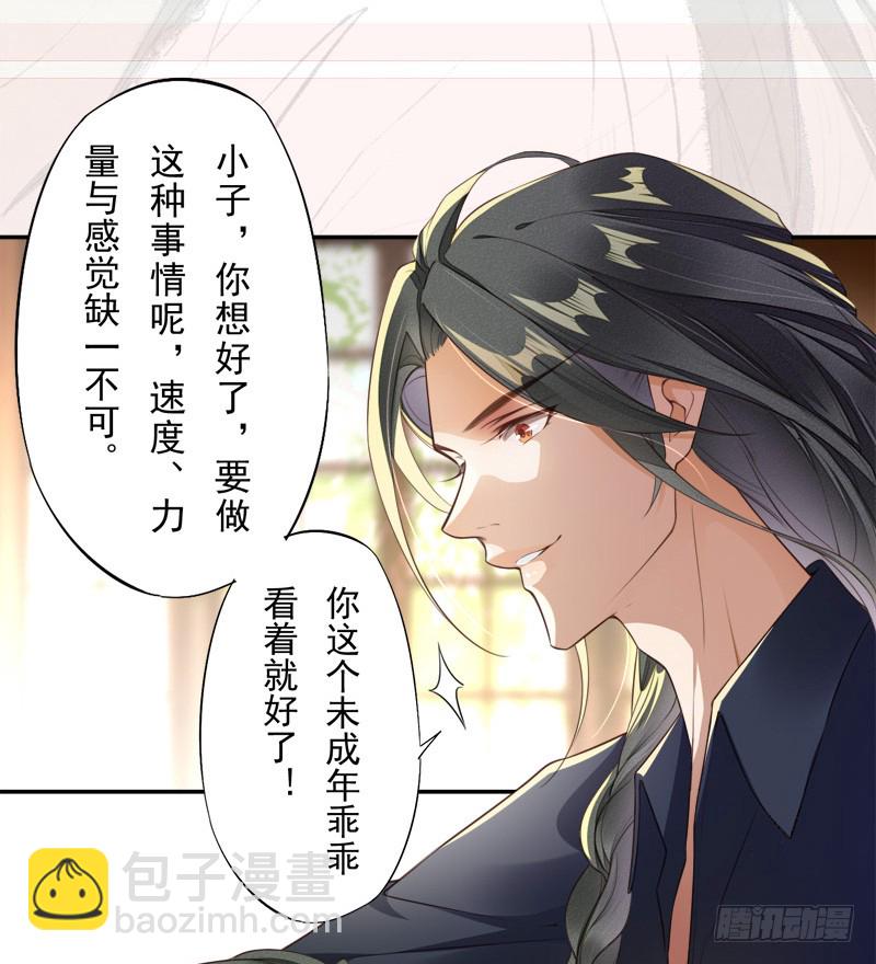 104 冥坊的秘密-第105话
