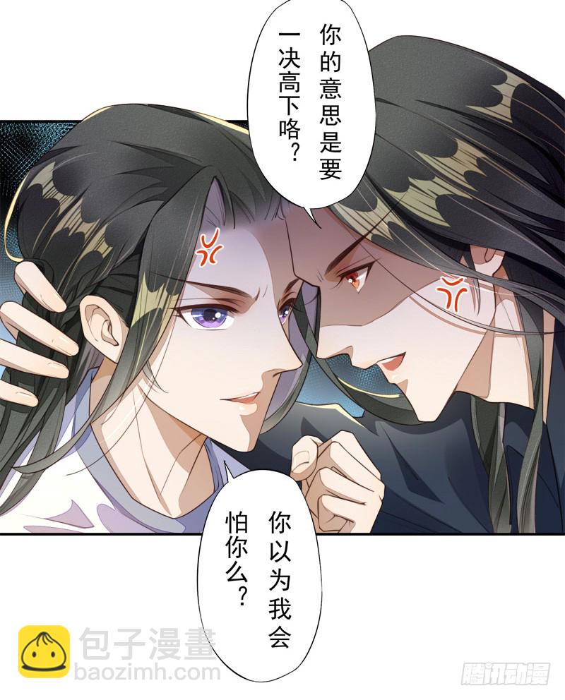 104 冥坊的秘密-第105话