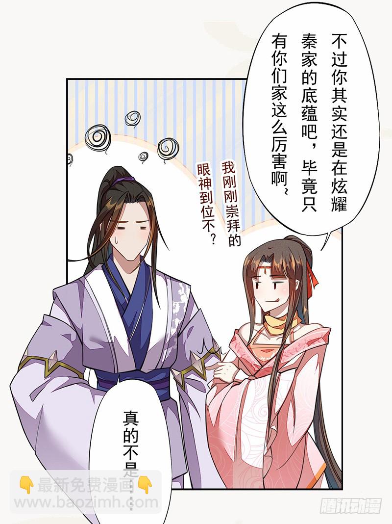 106 终于要离京了-第107话