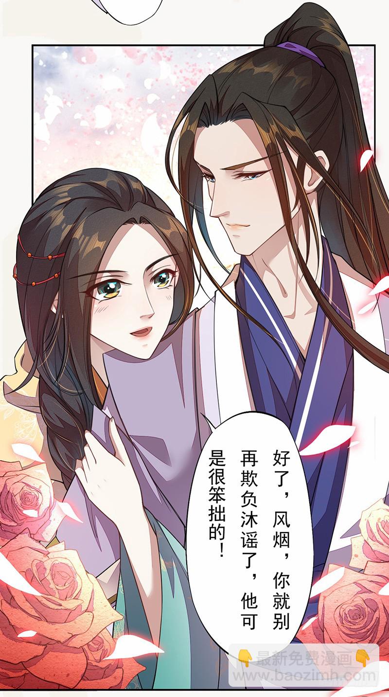 106 终于要离京了-第107话