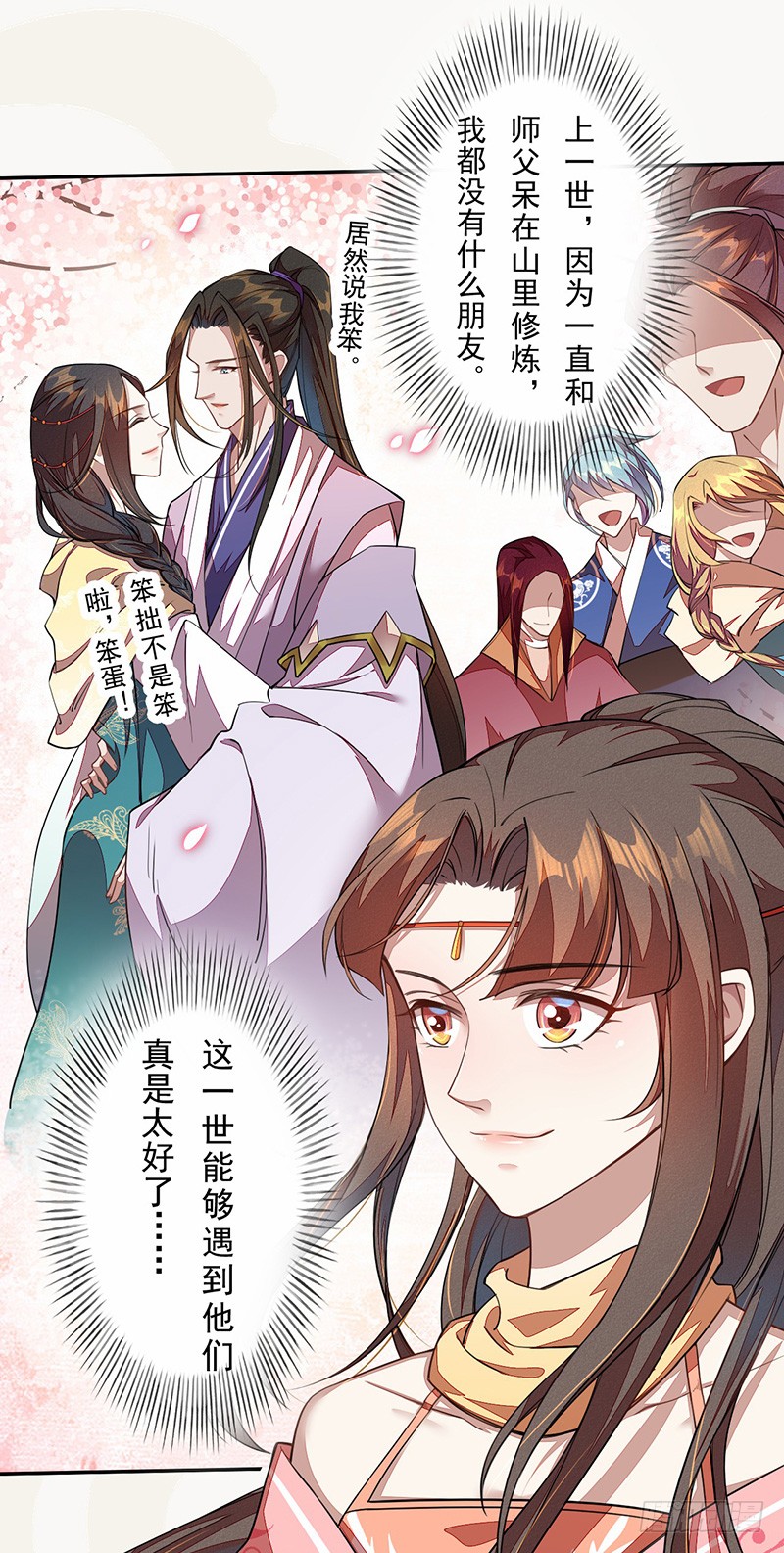 106 终于要离京了-第107话