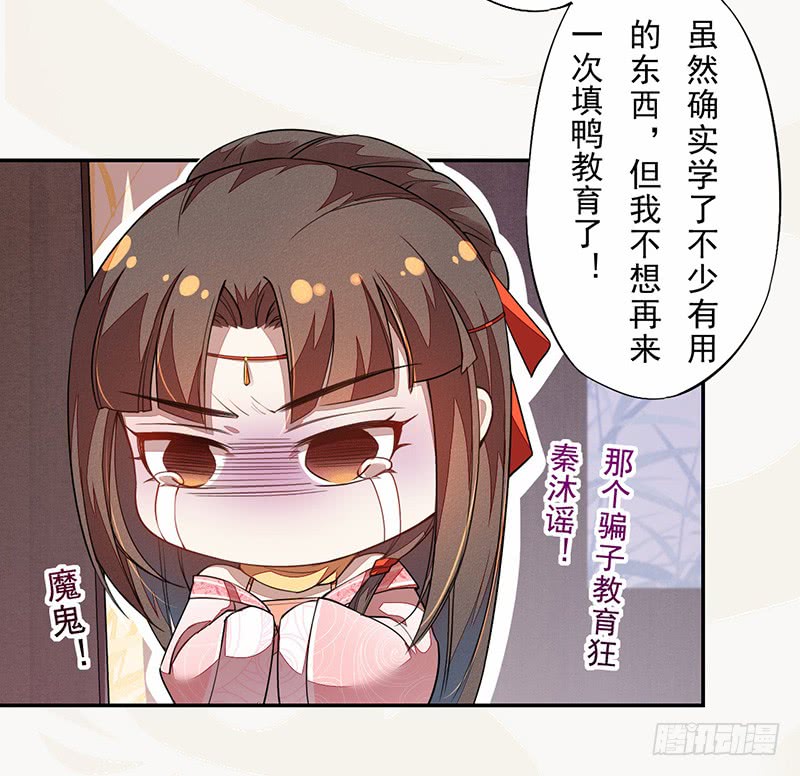 106 终于要离京了-第107话