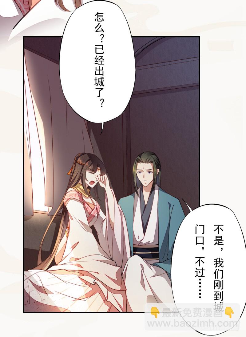 106 终于要离京了-第107话